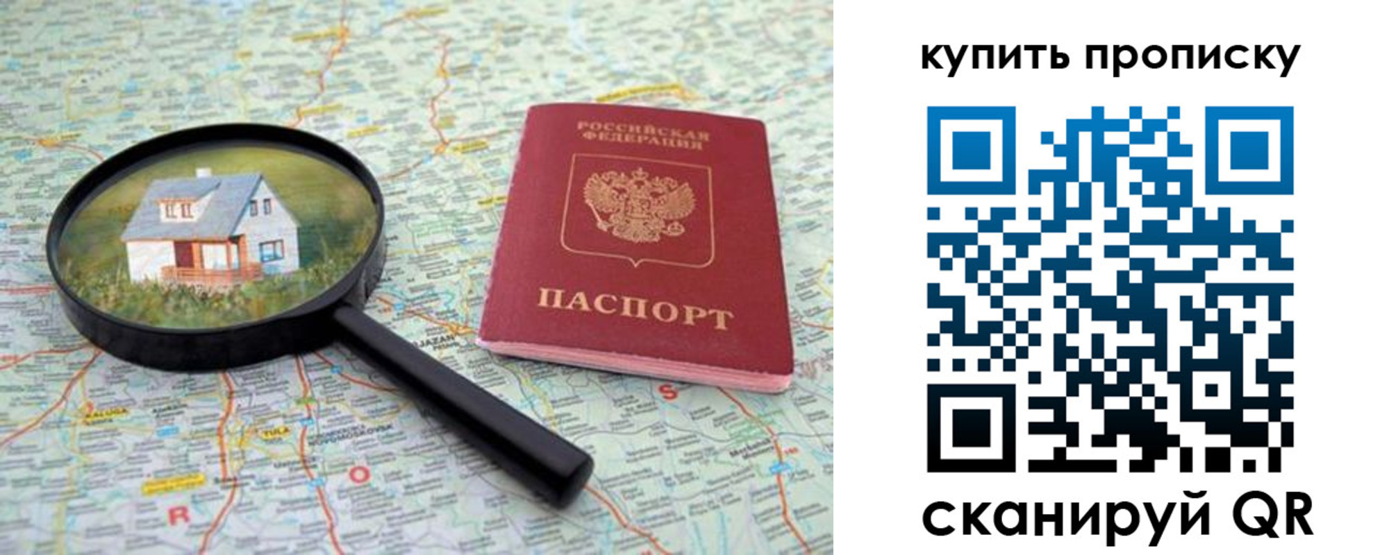 прописка ребенка в Калужской области