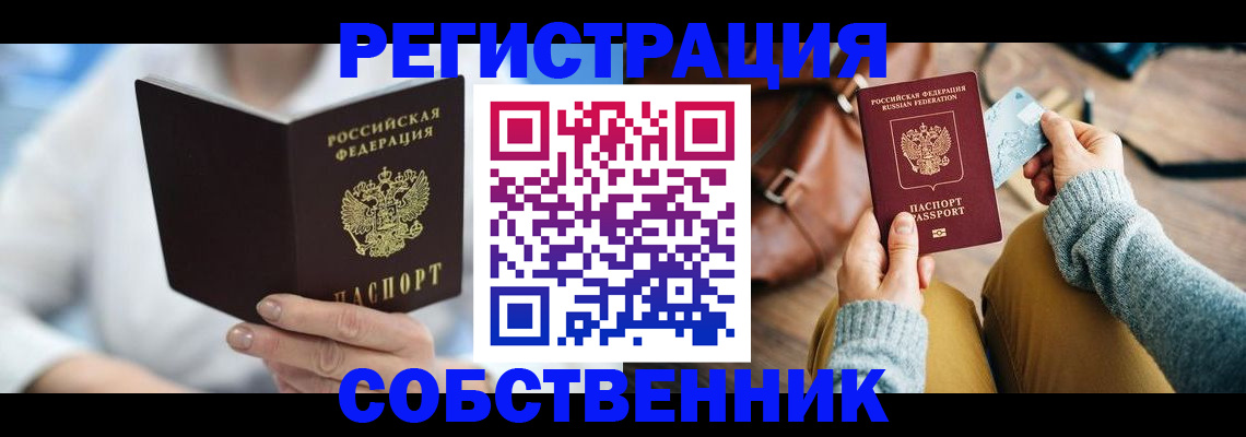 купить прописку в Калужской области